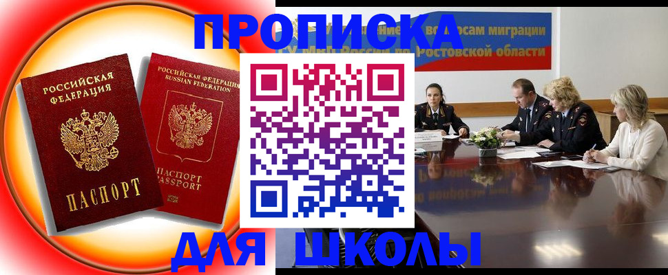временная регистрация надежно в Валдае