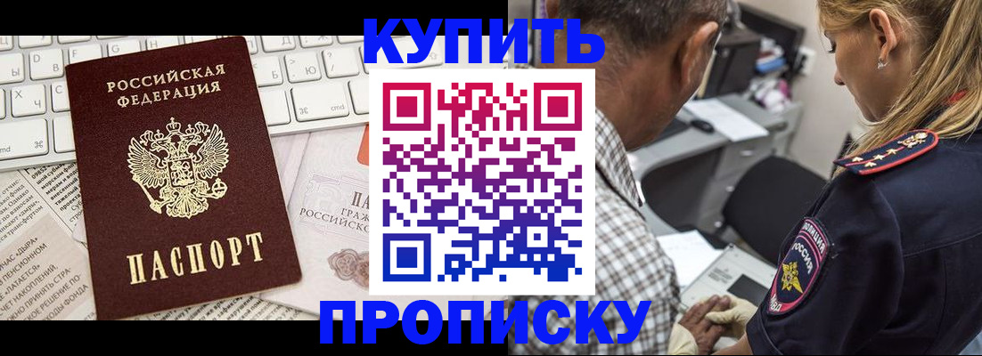временная регистрация недорого в Валдае