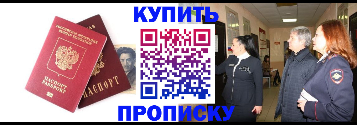 прописка 2025 в Валдае