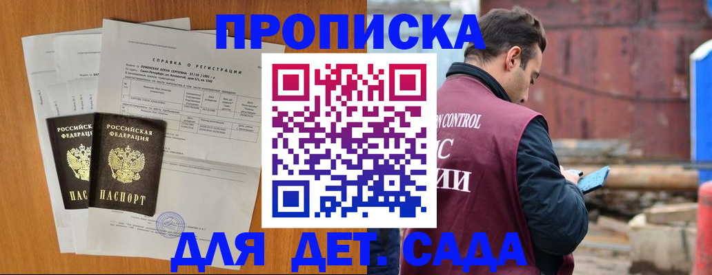 регистрация для дет. сада в Валдае