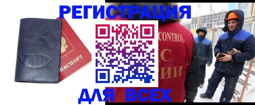 временная прописка в Валдае