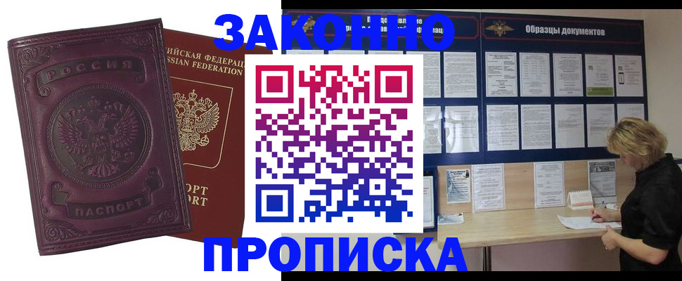 найти адрес прописки в Валдае