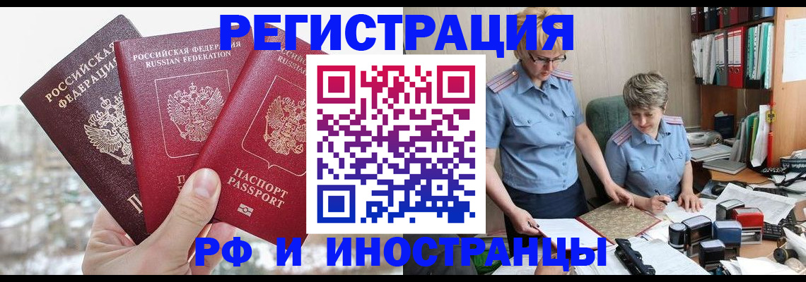 временная регистрация гарантия в Валдае