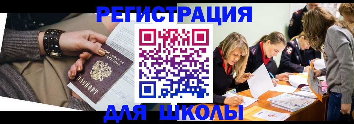 временная регистрация купить в Валдае