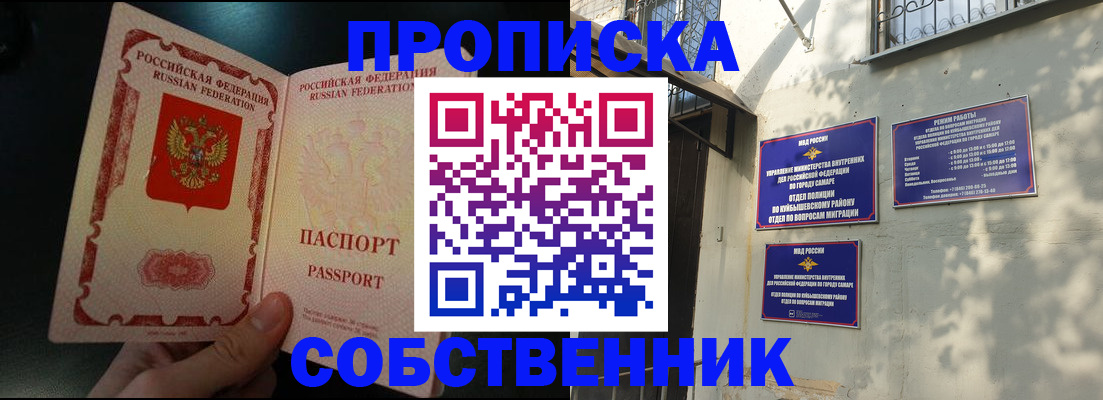 временная регистрация гарантия в Валдае