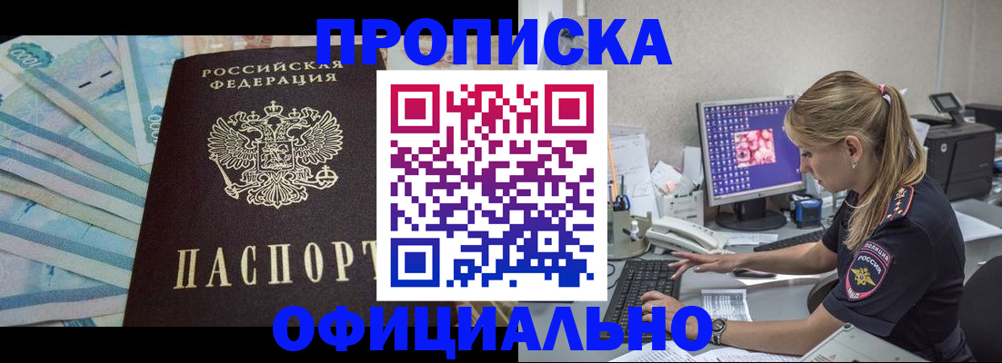 прописка ребенка в Валдае